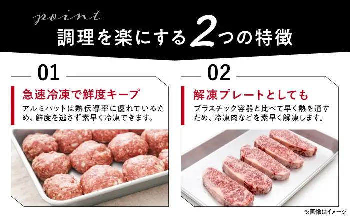 キッチン雑貨 アルミバットセット キッチン雑貨 BLAC018