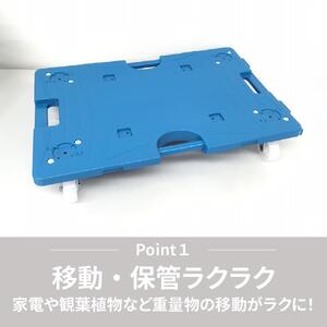 スマート連結平台車（大）2台セット