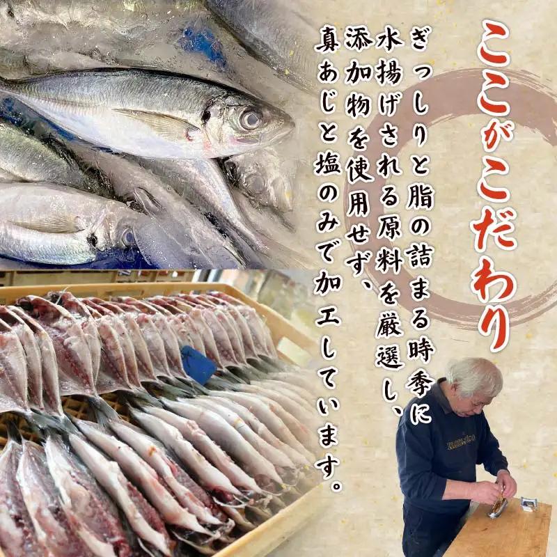 【ほうえい】真あじセットB（20枚入り） 干物 あじ 国産 無添加 20枚 ギフト おかず 下田市