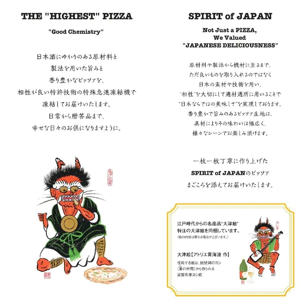 三方商店THE "HIGHEST" Frozen PIZZAパッケージレス2枚セット ピザ