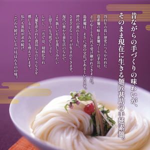 【 小豆島 】小豆島手延『国産小麦素麺』50g×30束 手延べ 手延 手延素麺 そうめん 素麺 麺 麺類 めん 小麦 こだわり 国産 香川 香川県 土庄 土庄町