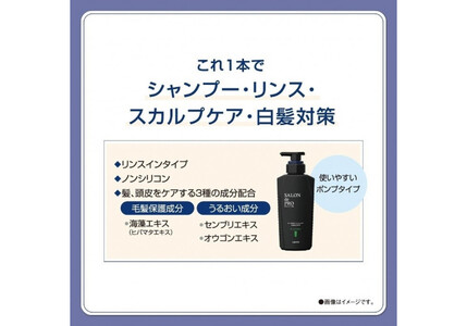 ダリヤ　サロン ド プロ　メンズカラーシャンプー　スカルプケア＜ダークブラウン＞3個セット