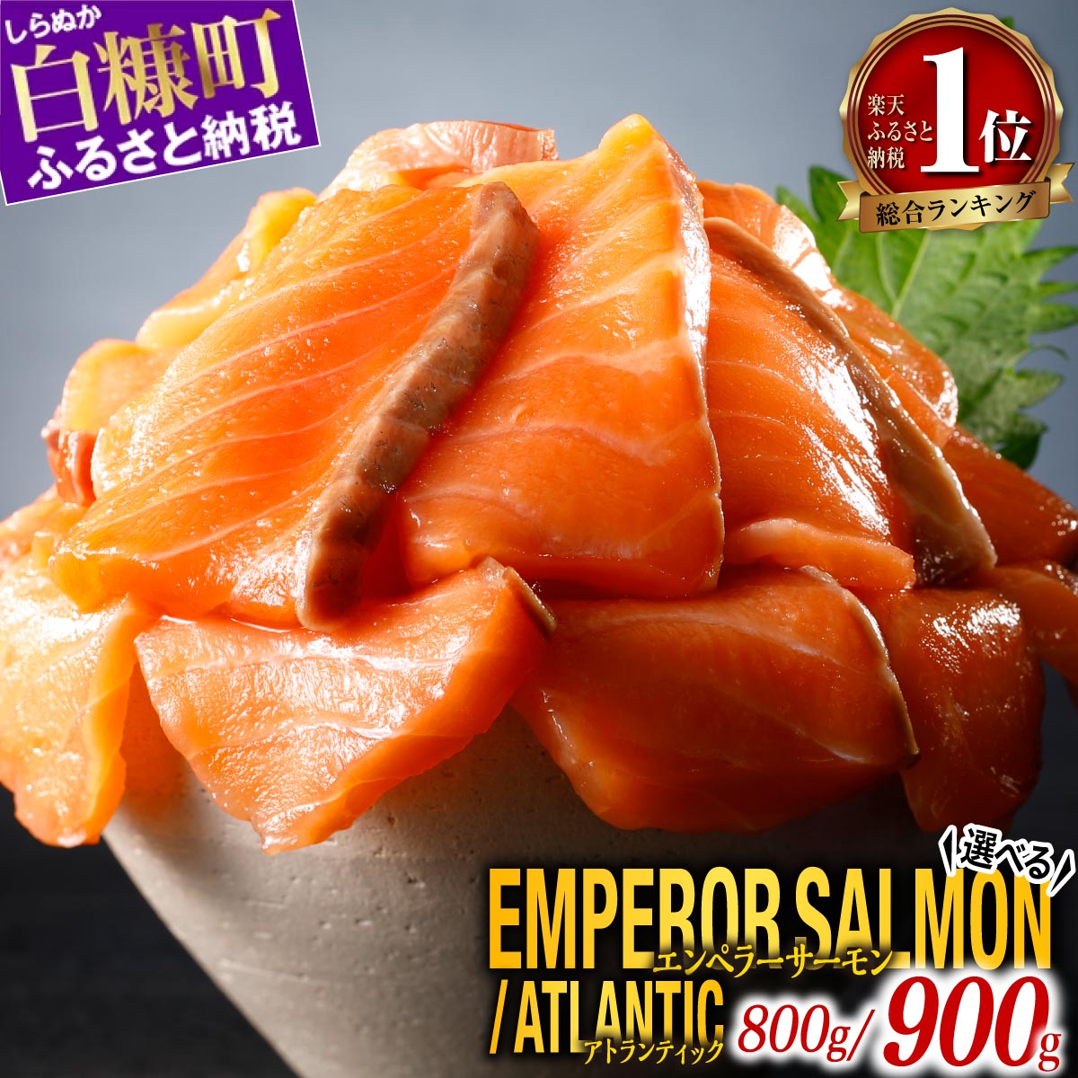 ふるさと納税 釧路市 厚切り紅鮭一尾 18切れ&ホタテ250g×1 セット 北海道 釧路 ふるさと納税 F4F-4308 ふるさと納税 釧路市 厚切り紅鮭一尾 9切れ\u0026訳ありホタテ250g×2 セット