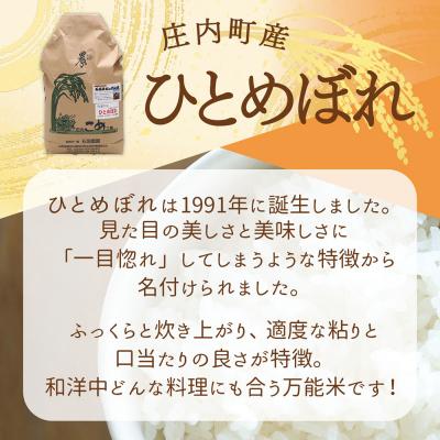 ふるさと納税 庄内町 【新米受付】石垣農園 ひとめぼれ 5kg【10月より順次発送】 |  | 01