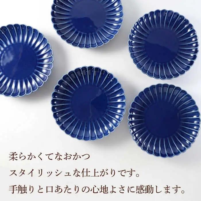 【波佐見焼】菊彫 瑠璃色 ルリ6寸皿  5枚セット食器 皿【福田陶器店】[PA276] 波佐見焼