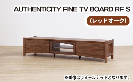 （OK）AUTHENTICITY FINE TV BOARD RF S ／ 家具 インテリア テレビボード スタイリッシュ 広島県 No.833