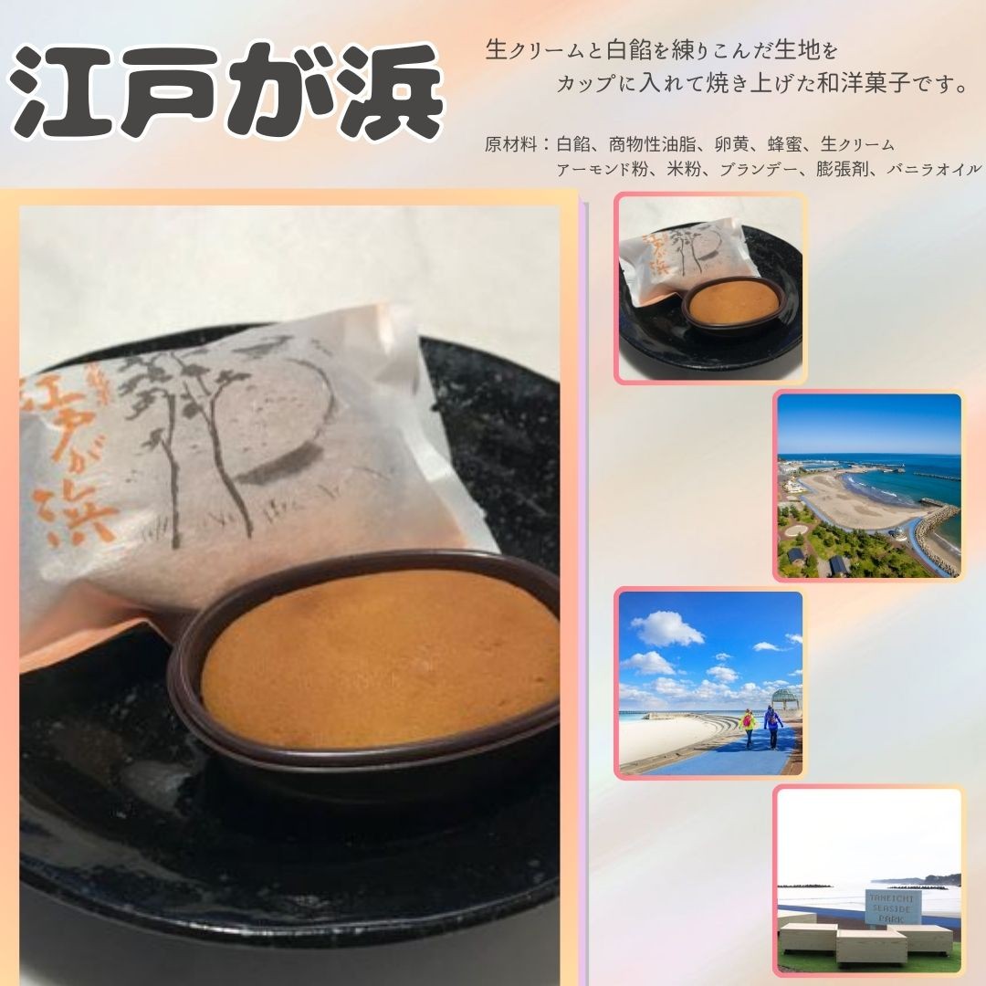 生クリームと白餡を練り込んだ生地をカップに入れて焼き上げた和洋菓子です