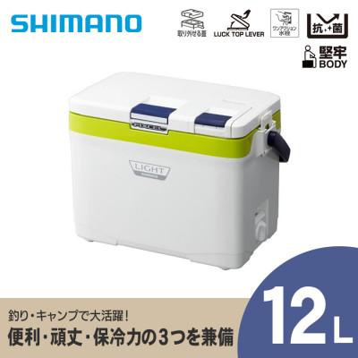 ふるさと納税 飯田市 シマノ フィクセル ライト 12L (ライムグリーン) クーラーボックス