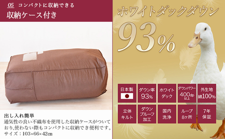 【アイボリー】ロイヤルゴールドラベル93%布団5点セット綿100%【SL】_AJ-J207_(都城市) 掛布団 敷布団 枕 枕カバー ケース 日本製 お布団セット ロイヤルゴールドラベル 東洋紡フィル