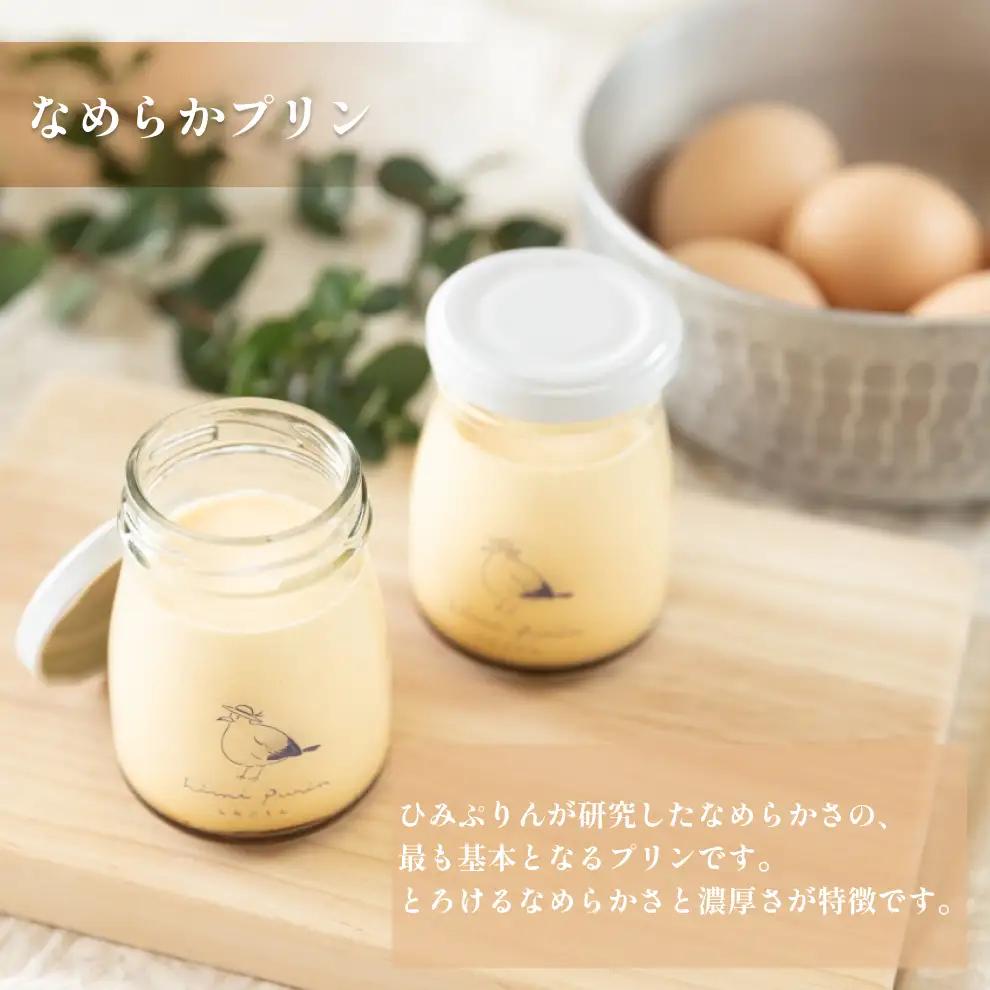 定番 ひみぷりん 6個セット ｜ なめらかプリン ギフトに最適！