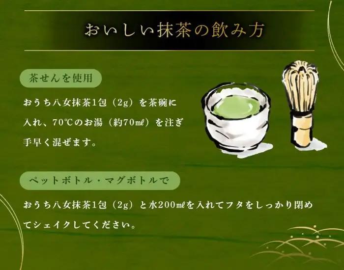 おうち八女抹茶スティックタイプ　068-009