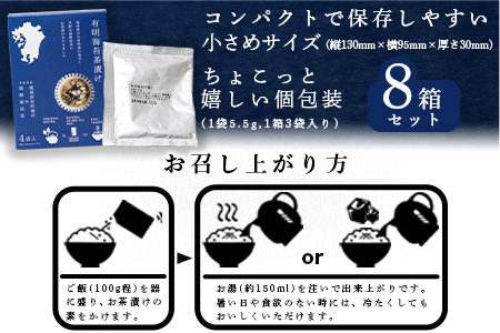 有明海苔茶漬け 3袋入り×8箱 【まとめ買い】 B-625 お茶漬け のり 海苔 ノリ 佐賀県 鹿島市 九州 有明海 朝食 夜食 軽食 出汁 だし