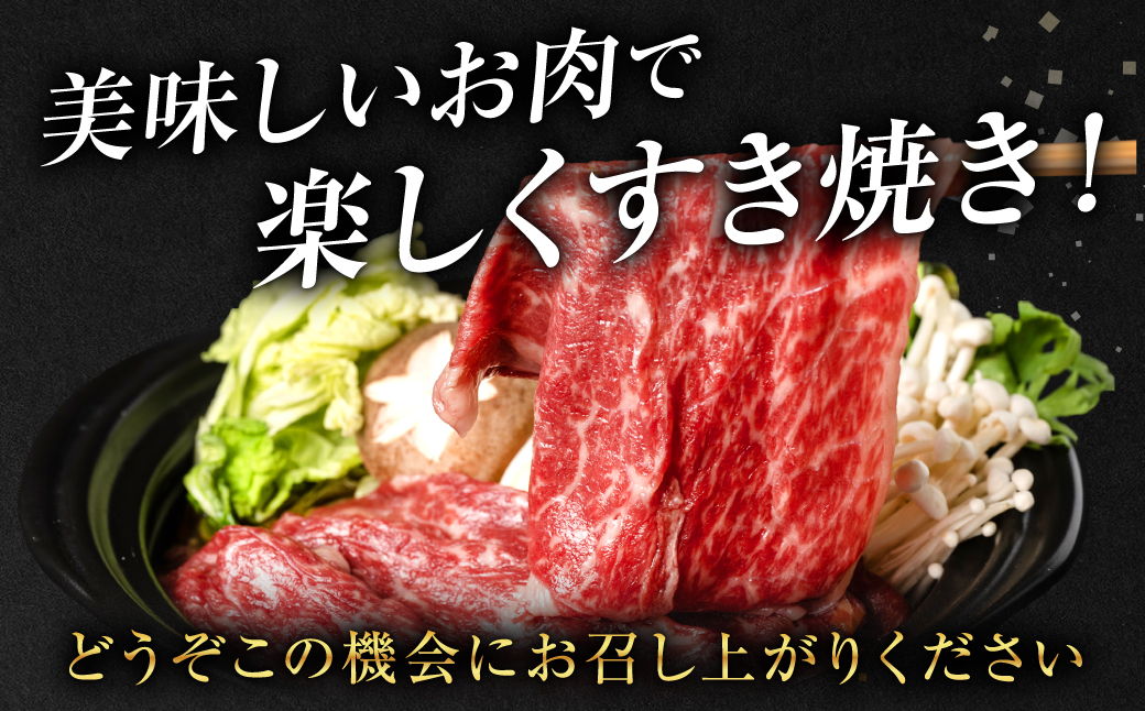 【定期便3回】くまもと黒毛和牛 すき焼き用 500g ×3回 牛肉 すきやき_イメージ4