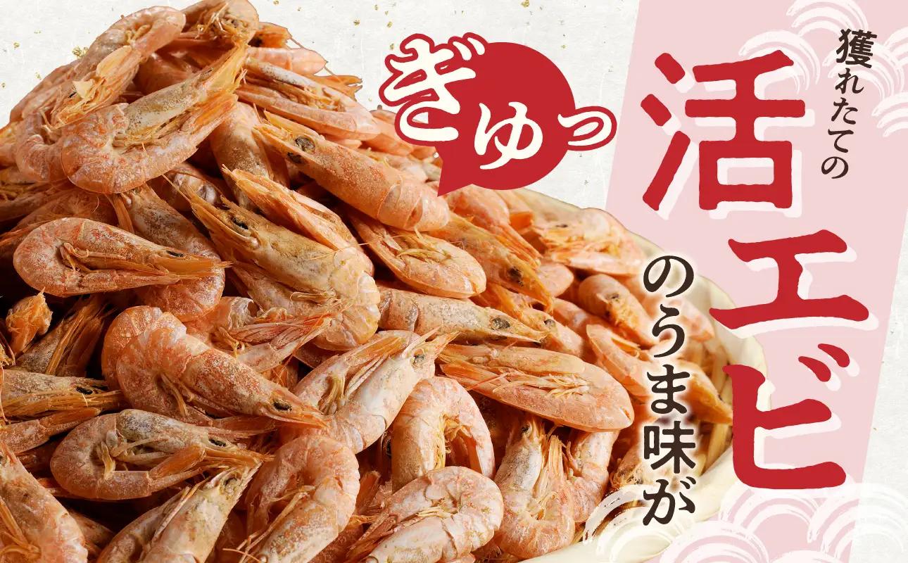 当店人気No.１！　干しエビ　65g × 2袋（ネコポス）【海老】
