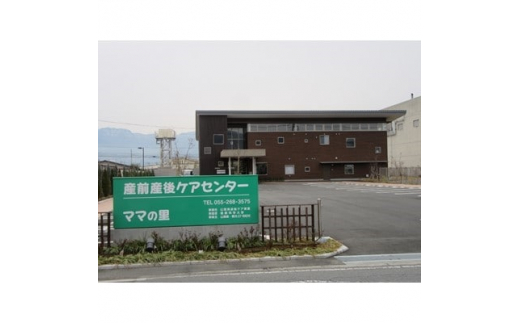 産前産後ケアセンター利用体験(日帰りケアコース)【1202603】