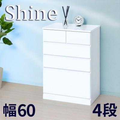 ふるさと納税 海南市 シャイン ハイチェスト5D　鏡面ホワイト 引出し　AKU1056457