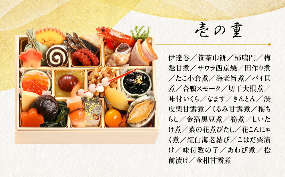 【三千院の里】和風おせち 一人折二客組 約2人前 11［ 京都 割烹 おせち料理 和風おせち 人気 おすすめ おいしい 2人 グルメ 日本料理 京料理 2026 年内発送 先行予約 正月 お祝い お取