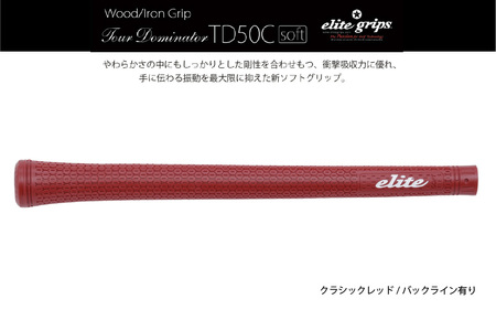 TD50Cソフト バックライン有クラシックレッド ゴルフグリップ 5本セット - 競技志向プレーヤーをターゲットにしたモデル