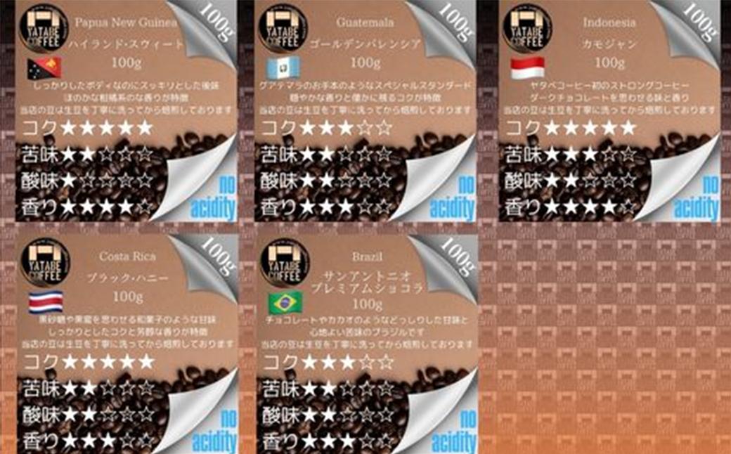 コーヒー豆（粉）詰め合わせ（プレミアムパッケージ）ペーパードリップ用粉【 コーヒー コーヒー豆 珈琲 珈琲豆 豆 スペシャルティコーヒー 焙煎 自家焙煎 本格 香り ご褒美 こだわり 詰め合わせ 茨城