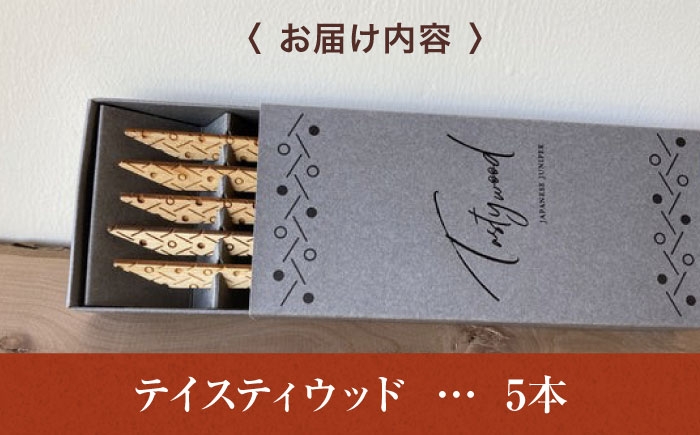 木製 スプーン 食器 マドラー キッチン用品 木製マドラー コーヒー お酒 贈答