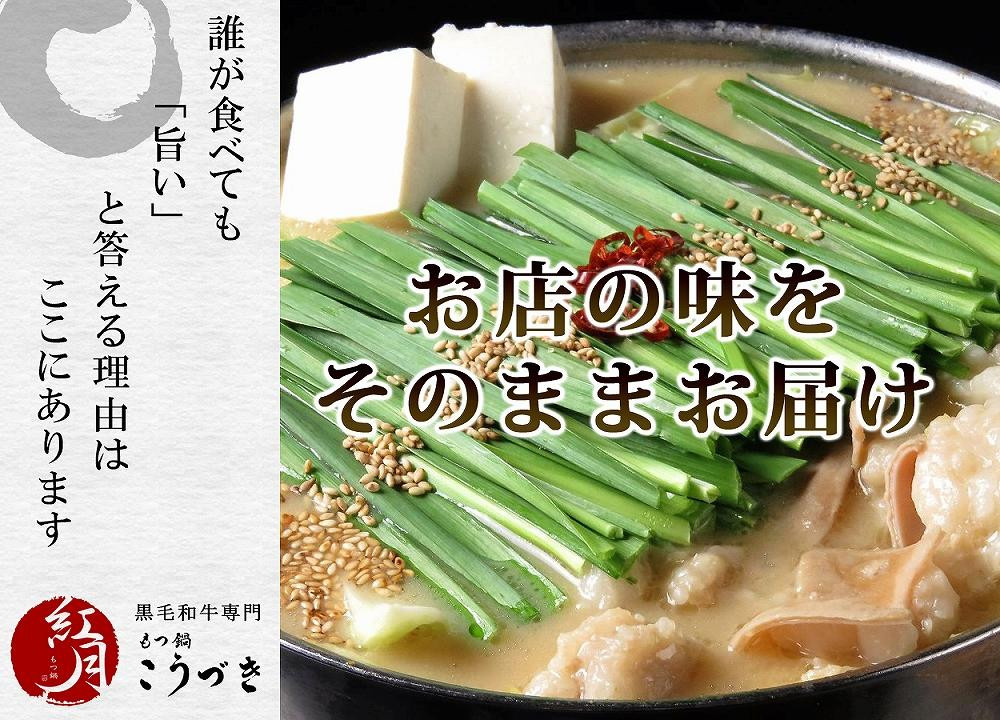 
もつ鍋 赤辛味(２～３人前)【もつ鍋 もつなべ 鍋 なべ もつ 鍋セット 鍋料理 牛もつ ホルモン ほるもん ホルモン鍋 冷凍 国産 人気 福岡 土産 九州 博多 ご当地 福岡県 大任町 AD007】
