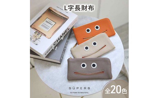 [№5258-8897]1169【 ニッコリL字長財布 / 全20色 】 思わずニッコリ笑顔になってしまう薄マチ軽量のモンスターL字財布 / L字長財布【 ニッコリver. 】 L型 Lファスナー 長財布 大容量 長サイフ　キャメル