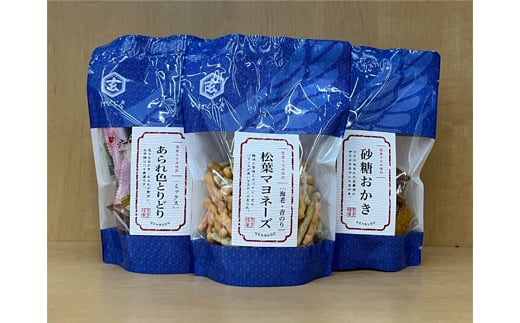 ＜おかきのげんぶ堂＞おかき3点セット