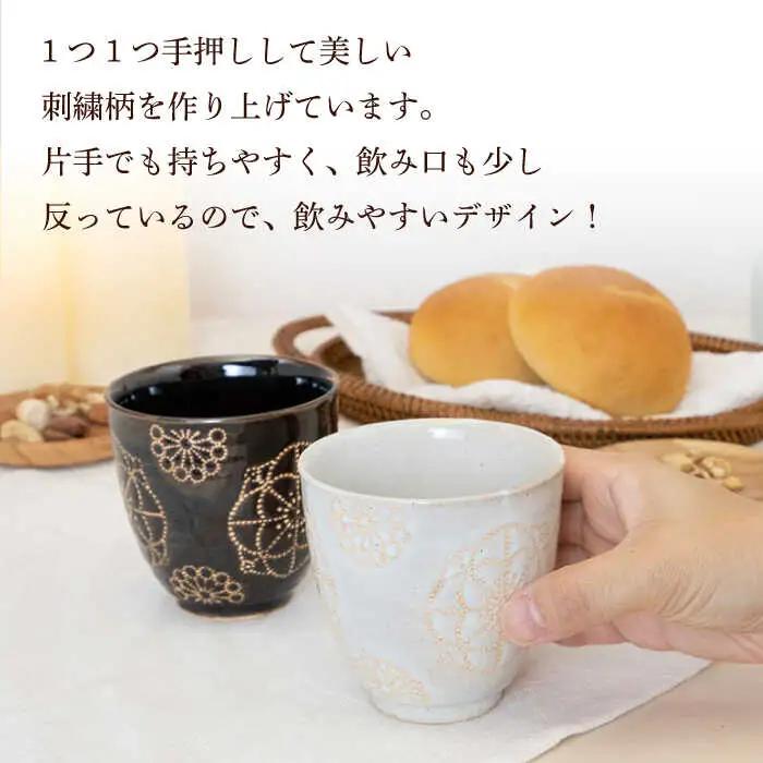 【波佐見焼】コップ 2点セット ホワイト×ブラウン ステッチ 【藍染窯】 湯呑み カップ フリーカップ  [JC126]