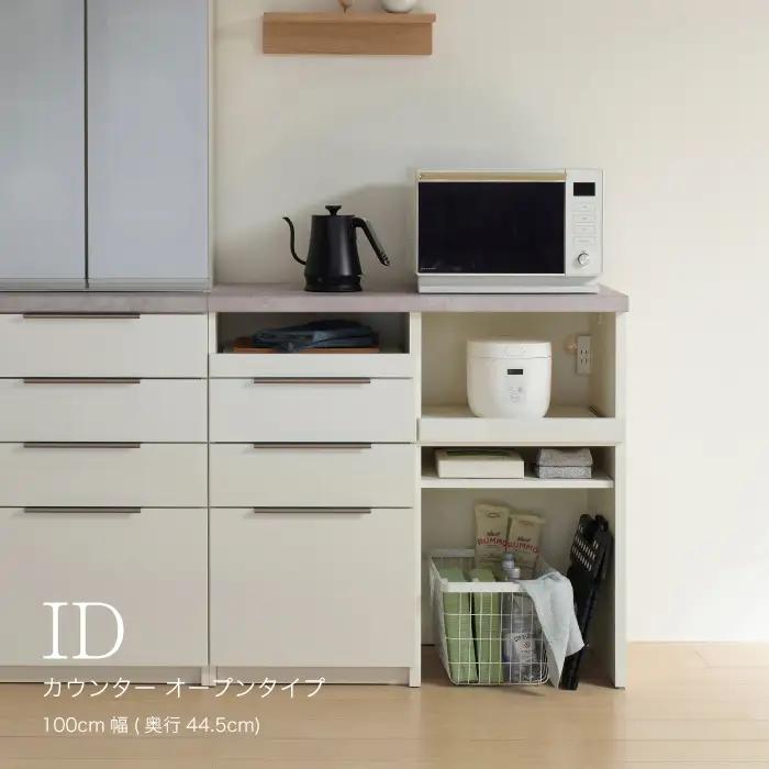 食器棚 カップボード 組立設置 IDA-S1002R下台 [No.736]