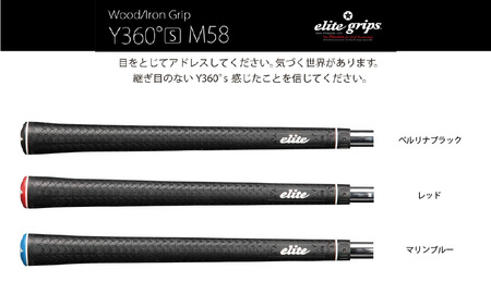Y360°S M58  バックライン無ベルリナブラック ゴルフグリップ 5本セット - ボールを叩く・運ぶ等オールマイティにコントロールできるモデル