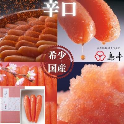 ふるさと納税 新宮町 【希少国産】北海道産近海子使用・辛口辛子明太子1本物120g.A1645