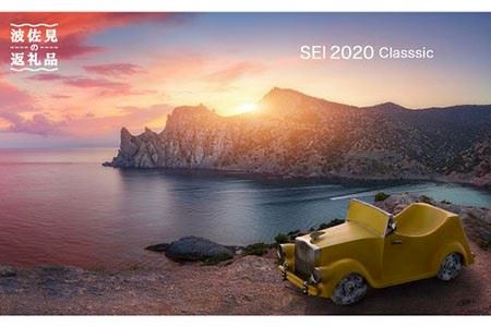 【波佐見焼】SEI 2020 CLASSIC イエロー 陶器 クラシックカー 【清山】 [TD02]  波佐見焼 車 置物 車 置物