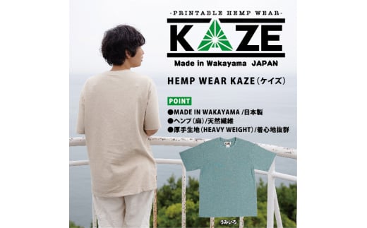 L378　KAZE麻素材ヘンプコットンTシャツ（ウミイロ）