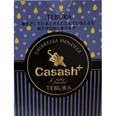 ふるさと納税 川口市 YouTubeショート動画が話題に!手ぶらで傘をさせる傘ホルダーCasash+　TEBURA黒 |  | 03