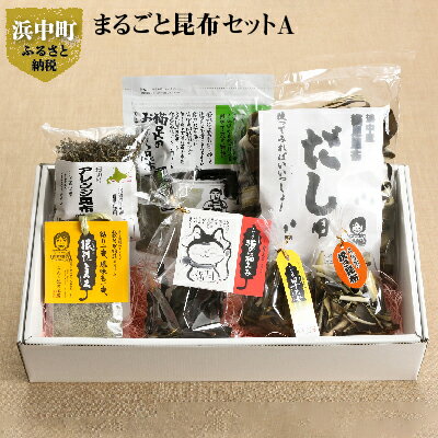 【ふるさと納税】【レビューキャンペーン対象】昆布 セット 猫足おぼろ昆布 20g 猫足昆布だし用 出汁 100g アレンジ昆布 70g 早乙女ちゃん 30g 根性とろろ とろろ 猫の福みみ 50g 焼きこんぶ 15g こんぶ娘の工房 産地直送 海産物 北海道 浜中町 食べ物 加工品 常温 送料無料