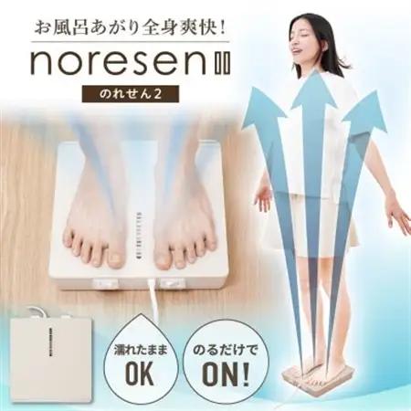 お風呂あがり全身爽快乗れる扇風機「のれせん2」【1698621】