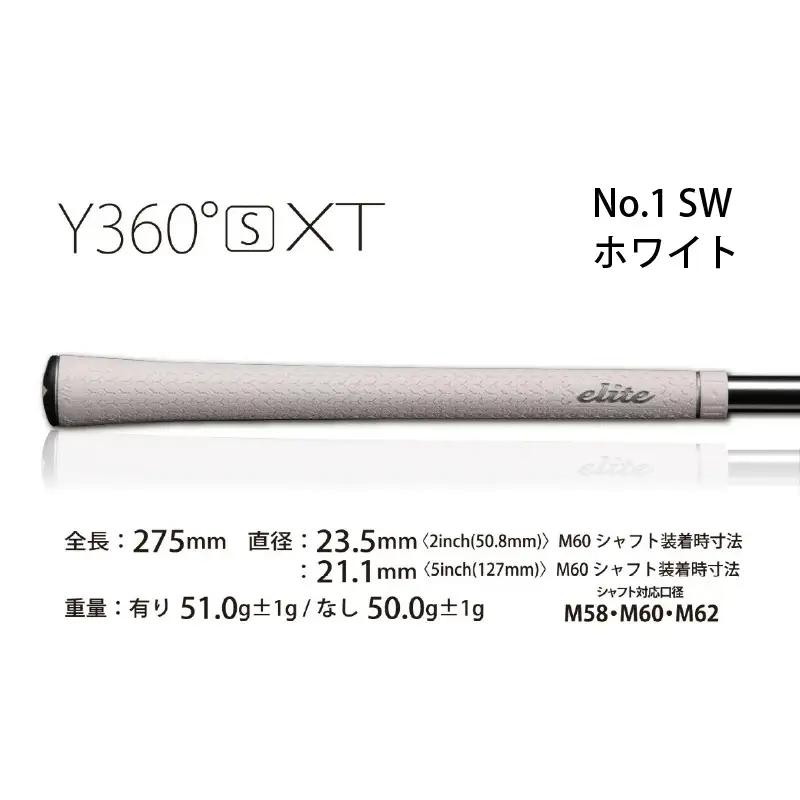 Y360sXTﾊﾞｯｸﾗｲﾝ有シルバーホワイト ゴルフグリップ13本セット