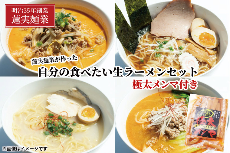 素ラーメンで食べて60点。チャーシューや味玉やネギなどの具材をのせ、愛情込めて100点満点ラーメンでお召し上がり下さい！