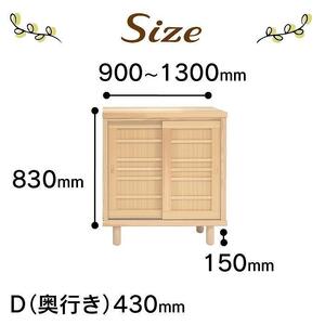 大川家具 国産材（九州）杉材 シューズボックス 杉 幅90～130cm 1cm単位オーダー