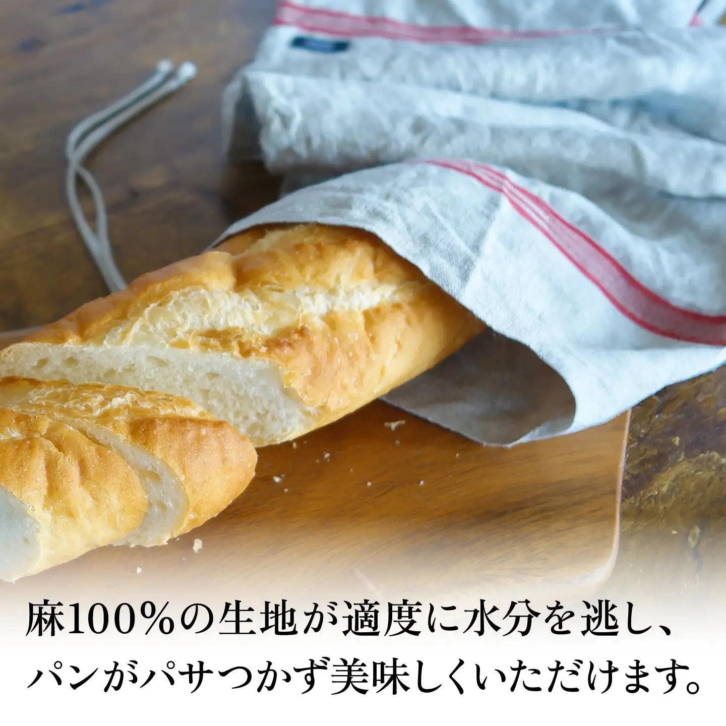 バゲット用パンの袋【Jonico.handwork】[AKGD006]