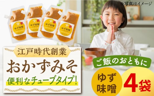 【ごはんのおともに】おかずみそ ゆず味噌 4袋（140g×4袋）なるせみそ /角味噌醤油 [UAX048]