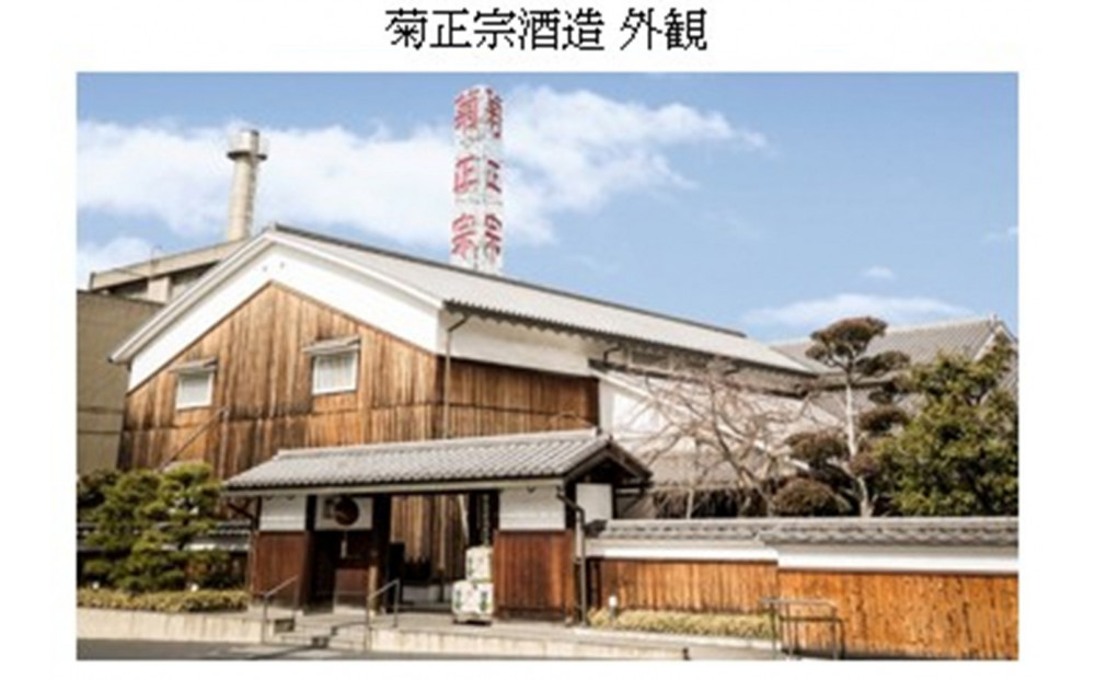 神戸の酒蔵 飲み比べセット(720ml x 3本)  剣菱・菊正宗・櫻正宗