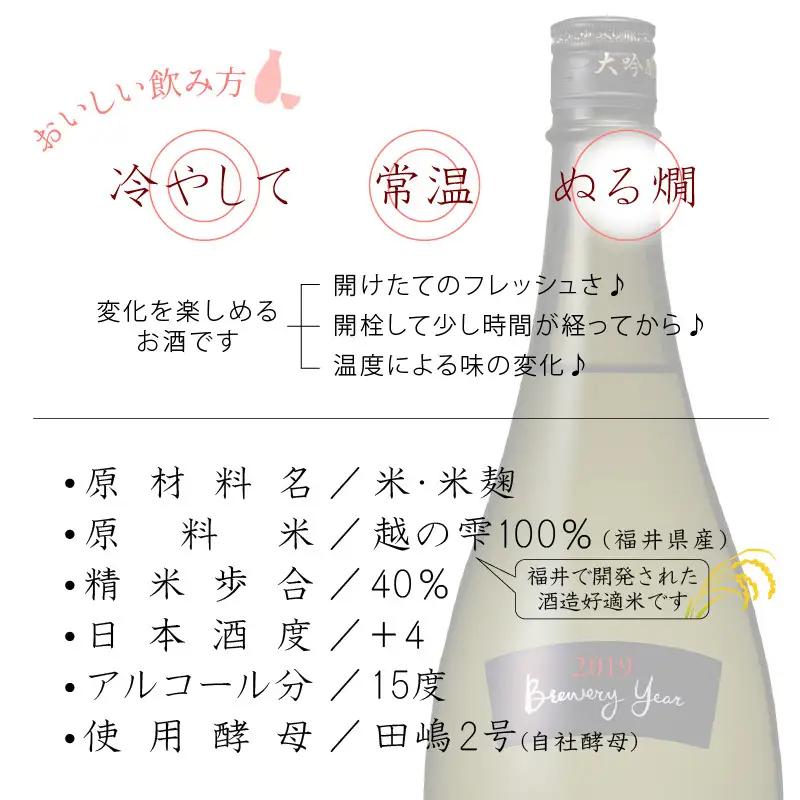 福（山廃純米大吟醸）1.8L [A-008002]
