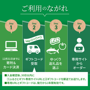 あとからセレクト【ふるさとギフト】100万円 ギフト券 ギフト 券 クーポン ラムネ 編針 お酒 スイーツ 茶筅 お茶 はちみつ アクセサリー 焼菓子 いちご タルト カレー 遊園地 工具箱 食事券 