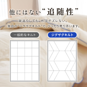 掛け布団  ハンガリーダウン93% 寄り添いキルト 羽毛掛け布団 シングルロング 羽毛布団 羽毛布団 羽毛布団
