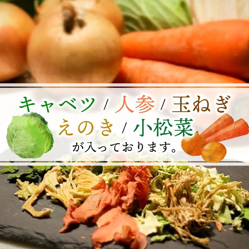 1食分の高知乾燥野菜ミックス6g×4袋