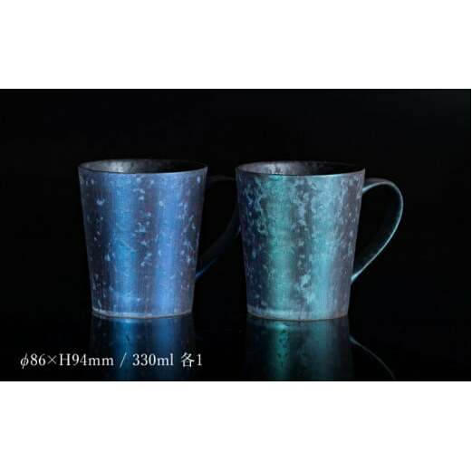 有田焼 麟 Lin マグカップ 2個セット（Blue & Emerald）化粧箱入り パール マグカップ【金照堂】マグカップ おしゃれ マグカップ 人気 マグカップ 高級 マグカップ 磁器 マグカップ