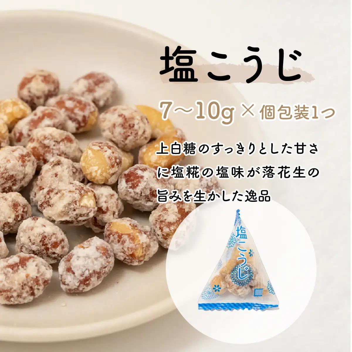 ピーナッツ カリカリぴーなつトリオ 3種 350g×2個 | ピーナッツ ピーナツ 落花生  鳩屋