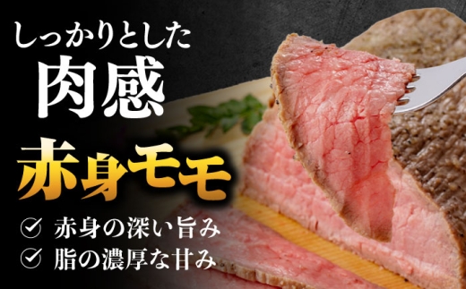 〈1月発送〉  長崎和牛 A5 モモ ローストビーフ 300g / 牛肉 国産 ろーすとびーふ ブロック 赤身 もも / 諫早市 / 野中精肉店 [AHCW089-1]