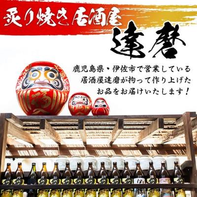 ふるさと納税 伊佐市 達磨の最強!とりみそセット(計600g・200g×3個) |  | 01